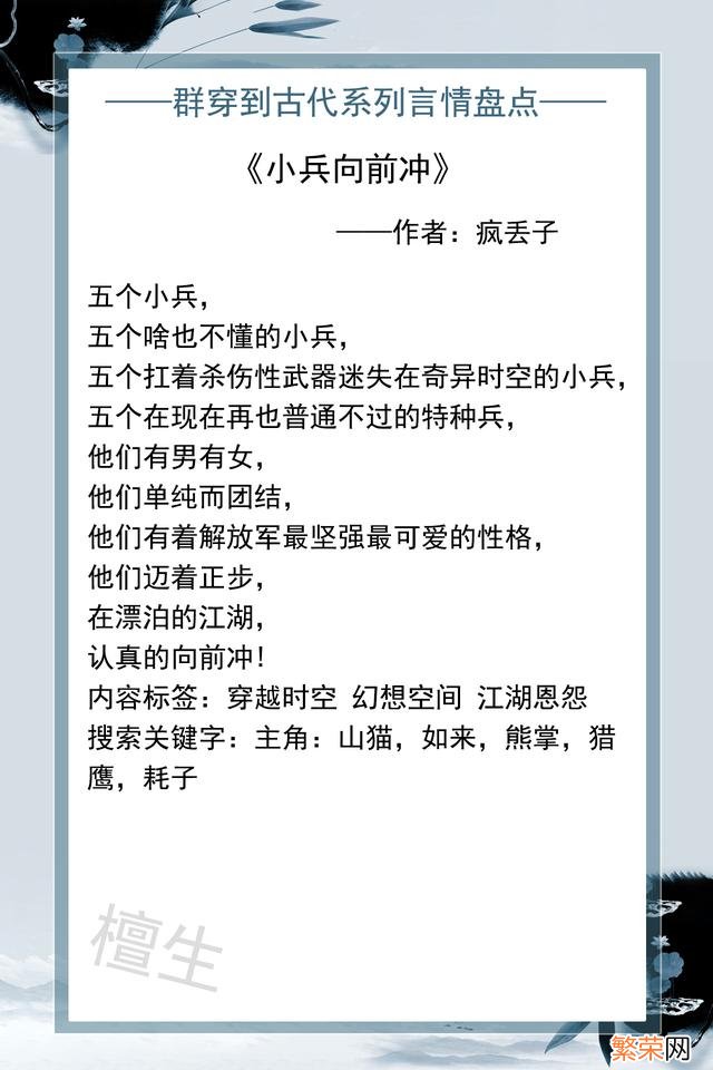 穿越小说的鼻祖 好看的古代穿越小说推荐