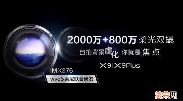 美女带你两分钟看完vivo vivox9参数详细参数配置