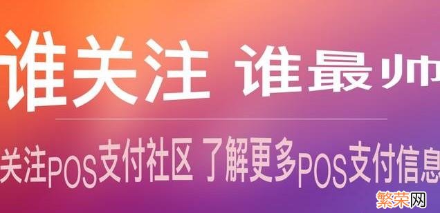 和融通pos机官网 目前养卡最稳定的pos机