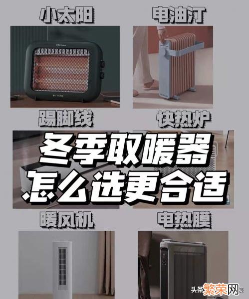 2021电暖器十大名牌排名 家用取暖器十大名牌排名