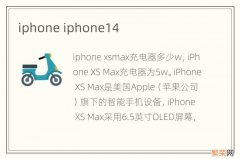 iphone iphone14