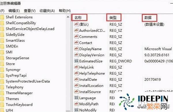 注册表清理方法 电脑软件注册表怎么删除