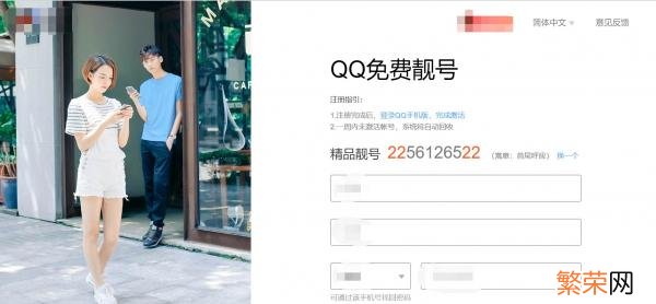 免费申请账号的步骤 腾讯qq注册账号免费申请