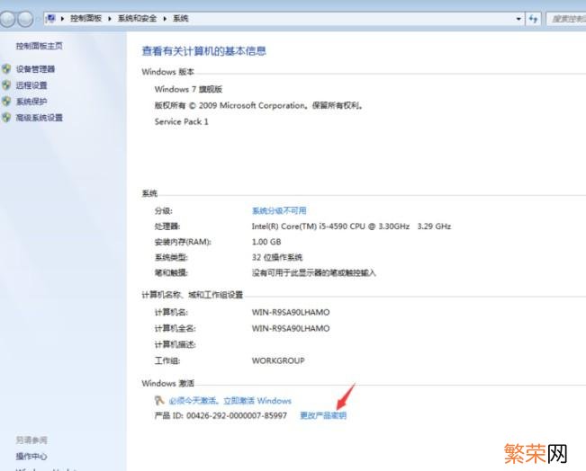 windows密钥在哪里找 w7激活码和产品密钥在哪里