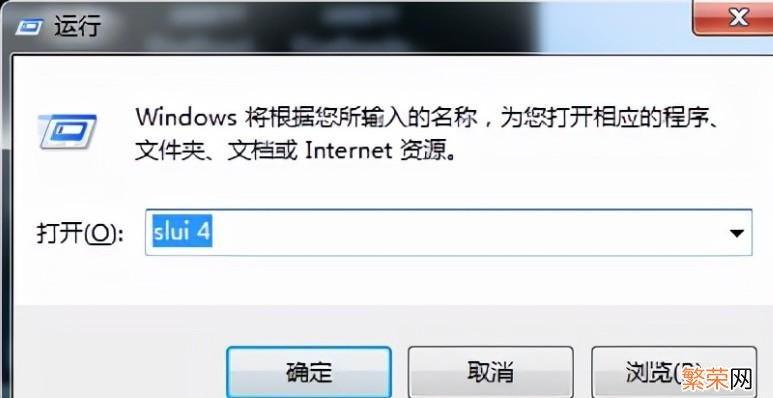 windows密钥在哪里找 w7激活码和产品密钥在哪里