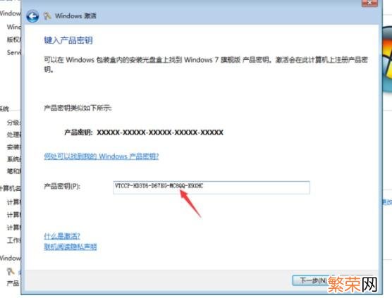 windows密钥在哪里找 w7激活码和产品密钥在哪里