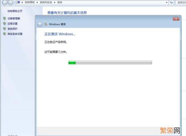 windows密钥在哪里找 w7激活码和产品密钥在哪里