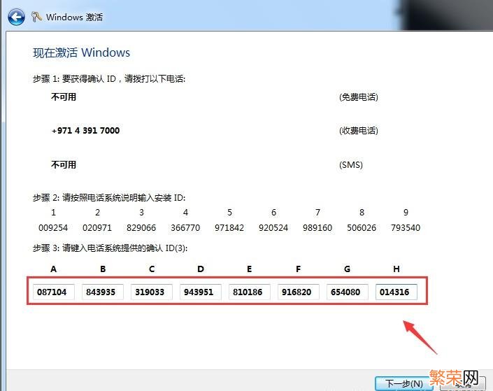 windows密钥在哪里找 w7激活码和产品密钥在哪里