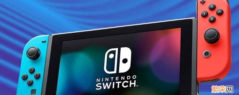 switch手柄怎么连接手机蓝牙 switch手柄怎么连接手机