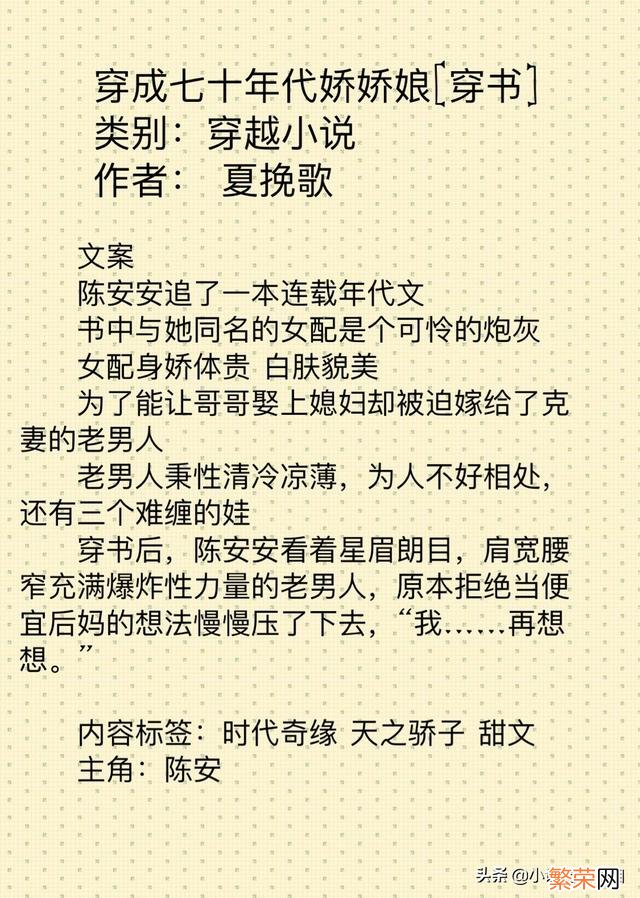 特别好看的穿越小说。高分悬赏。 好看的穿越小说完结高分