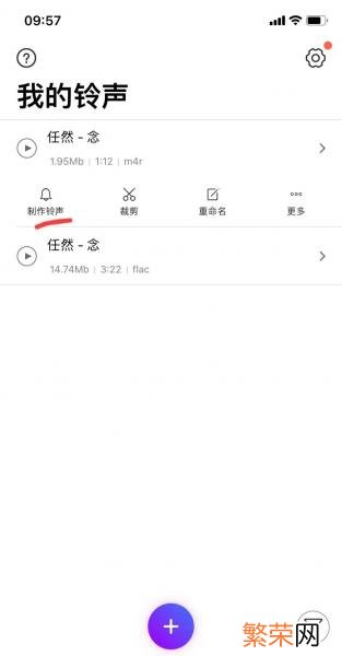 铃声制作专家 制作铃声用什么软件