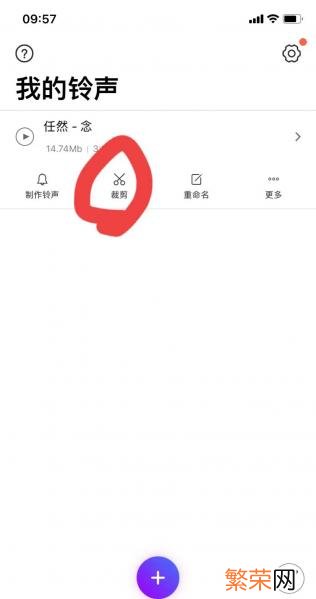 铃声制作专家 制作铃声用什么软件