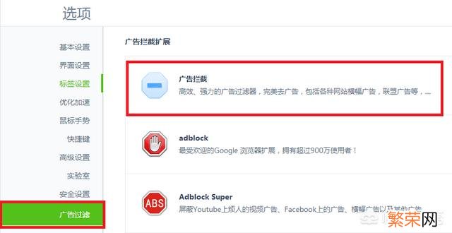 如何屏蔽百度 屏蔽百度广告的方法