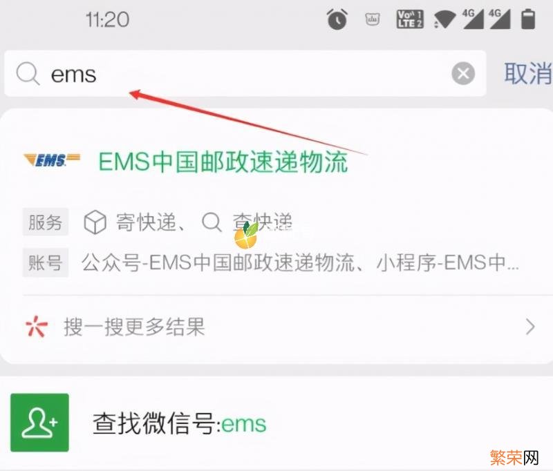 如何用手机号查询EMS快递 怎么样用手机号查询EMS快递