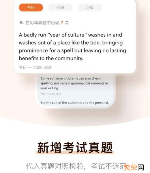 强推的背单词app 英语背单词软件排行榜