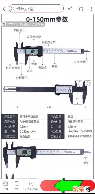 性价比高的游标卡尺 哪里买游标卡尺便宜