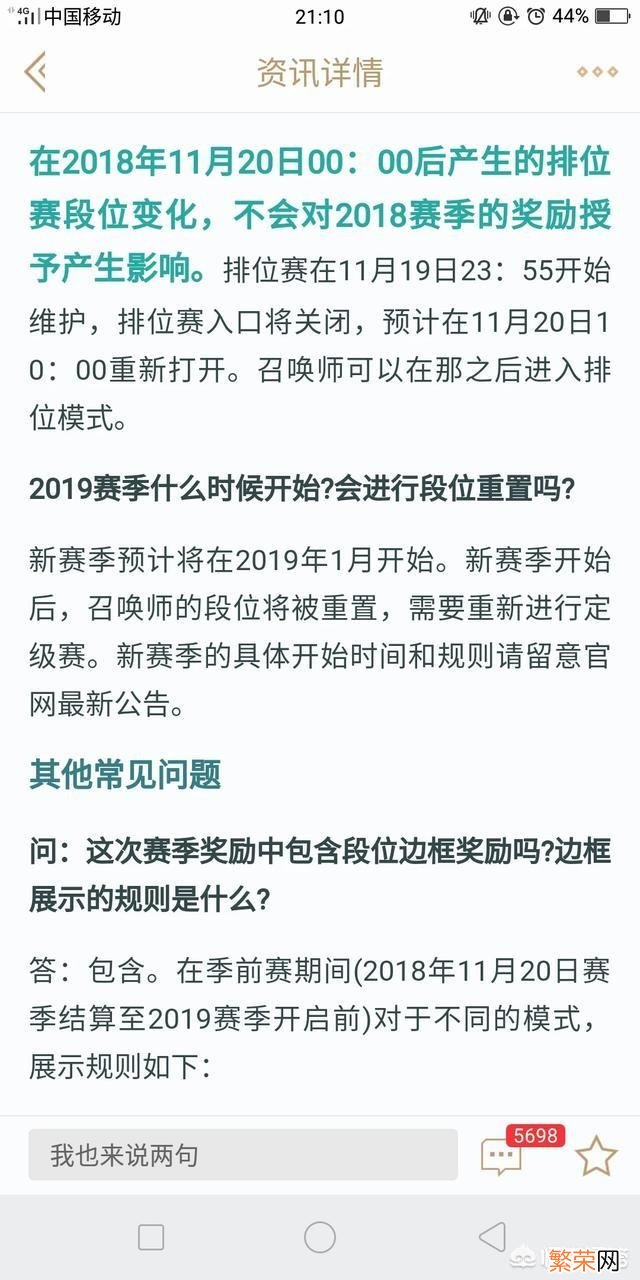 S11赛季开始时间分享 lol赛季开始和结束时间