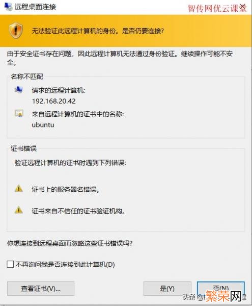 Windows windows怎么远程ubuntu桌面