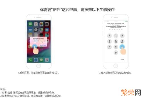 iPad已停用如何解锁 ipad已停用怎么办