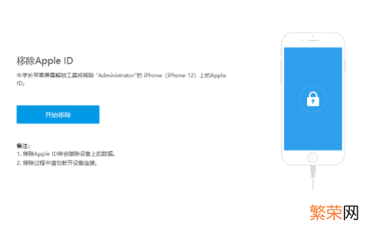 iPad已停用如何解锁 ipad已停用怎么办