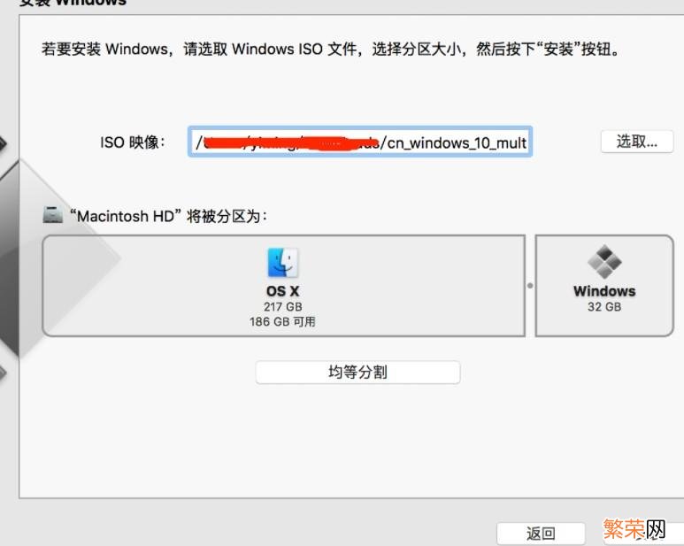 mac安装win10系统教程