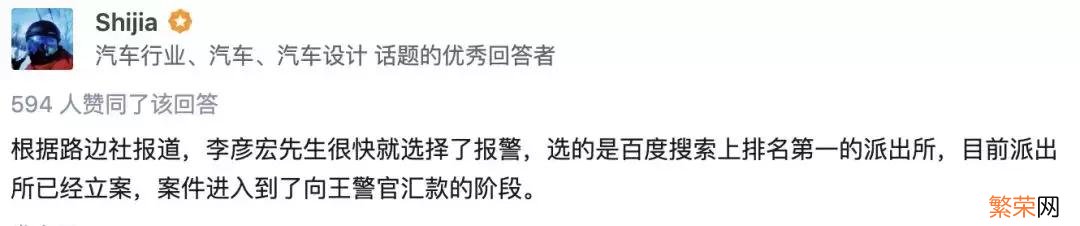 李彦宏演讲被当众泼水 百度老板被当众泼水