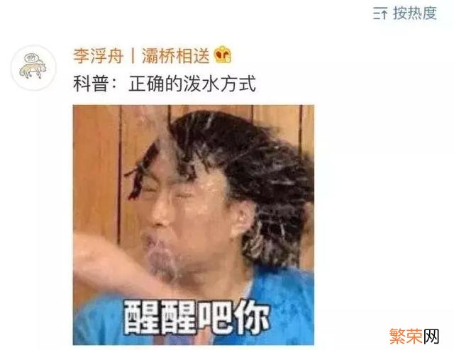 李彦宏演讲被当众泼水 百度老板被当众泼水