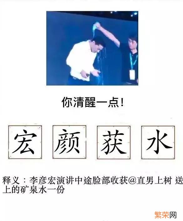 李彦宏演讲被当众泼水 百度老板被当众泼水