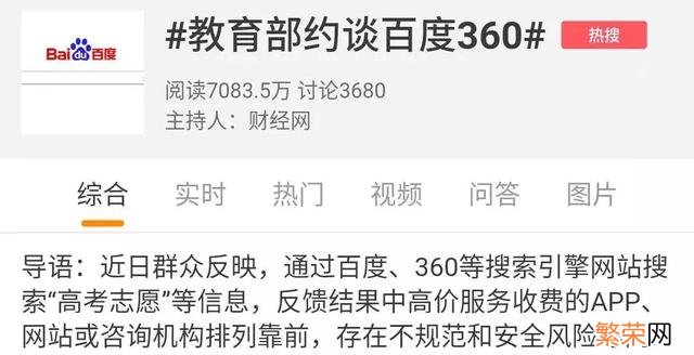 李彦宏演讲被当众泼水 百度老板被当众泼水