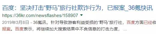 李彦宏演讲被当众泼水 百度老板被当众泼水