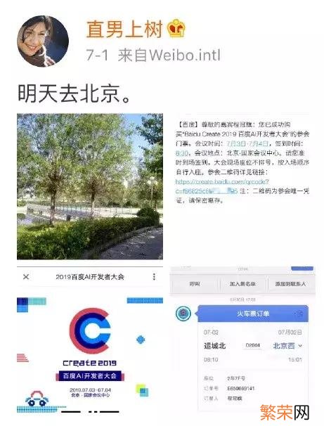 李彦宏演讲被当众泼水 百度老板被当众泼水