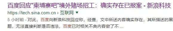 李彦宏演讲被当众泼水 百度老板被当众泼水