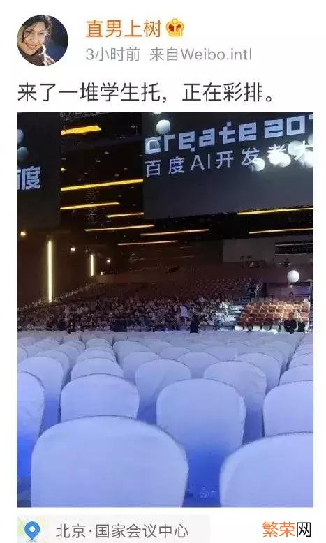 李彦宏演讲被当众泼水 百度老板被当众泼水