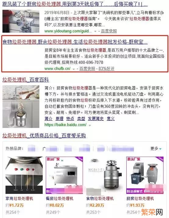 李彦宏演讲被当众泼水 百度老板被当众泼水