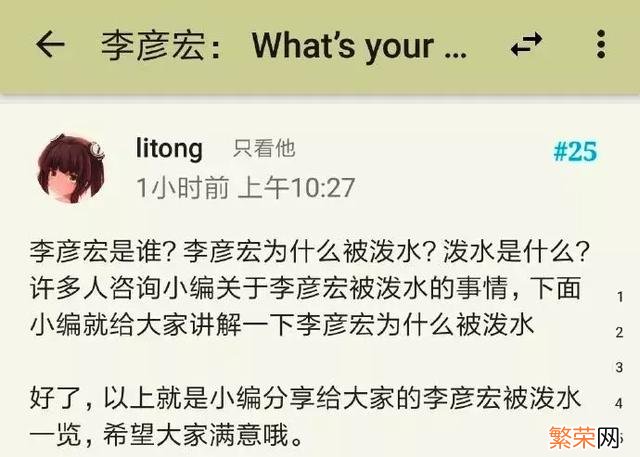 李彦宏演讲被当众泼水 百度老板被当众泼水