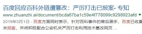 李彦宏演讲被当众泼水 百度老板被当众泼水