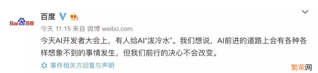 李彦宏演讲被当众泼水 百度老板被当众泼水