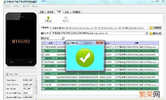 MTK线刷工具详细使用图文教程 mtk线刷工具教程