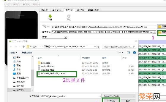 MTK线刷工具详细使用图文教程 mtk线刷工具教程