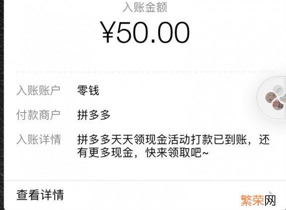 2021拼多多助力群500人 拼多多助力群500人是真的吗