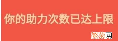 2021拼多多助力群500人 拼多多助力群500人是真的吗