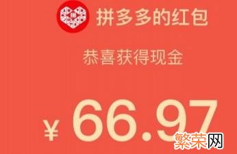 2021拼多多助力群500人 拼多多助力群500人是真的吗