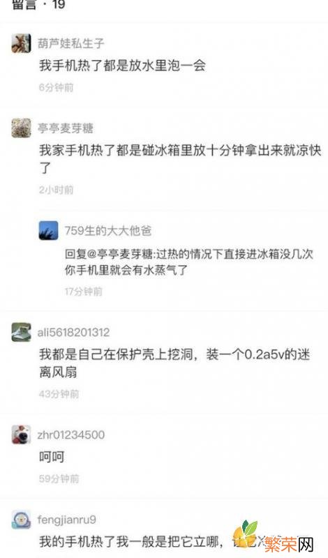 发烫的原因分析及 苹果8p手机发烫是什么原因