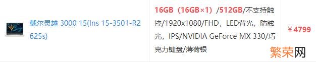 目前笔记本最好的配置 笔记本最好配置