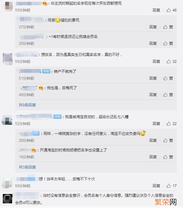 如何修改淘宝会员名 淘宝会员名怎么改第二次