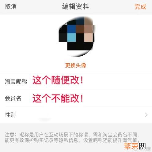 如何修改淘宝会员名 淘宝会员名怎么改第二次
