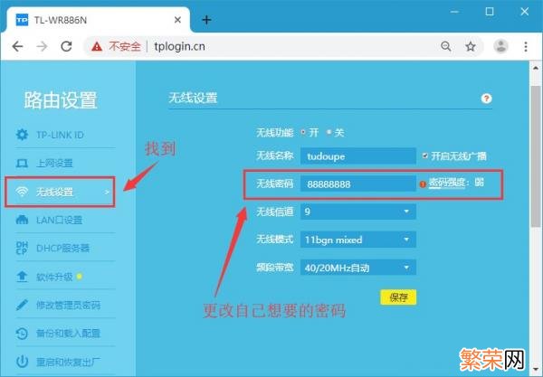 \&#8217;怎么在手机上修改wifi密码\&#8217; 改wifi密码手机上怎么改