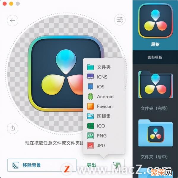 用什么软件能制作ico图标 ico用什么软件制作