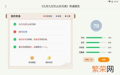 哪个牌子的学习机比较实用 学习机哪个牌子好