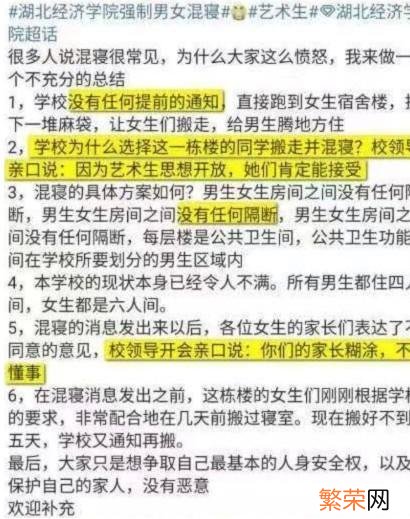 你对湖北某经济学院JK事件有何评论 湖北经济学院厕所门是什么事